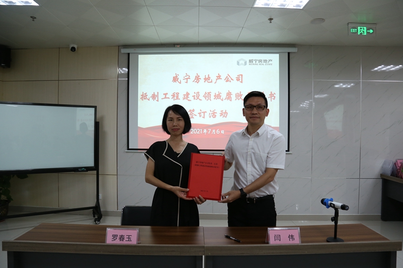 /QJ_608536634975.jpg 公司党委、纪委签订抵制工程建设领域腐败承诺书.JPG