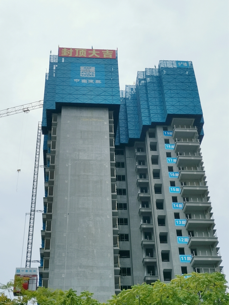 /QJ_786663539613.jpg 威宁青运村9号楼主体正式封顶.jpg